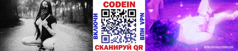 Codein Purple Drank  где купить наркоту  Гдов 