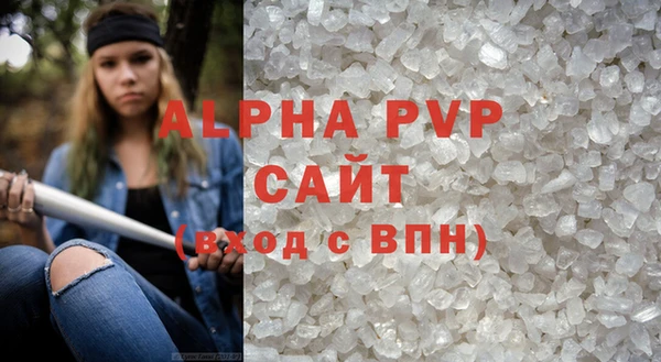 альфа пвп VHQ Белокуриха
