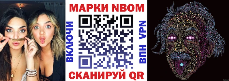 Марки N-bome 1,8мг  darknet как зайти  Гдов 